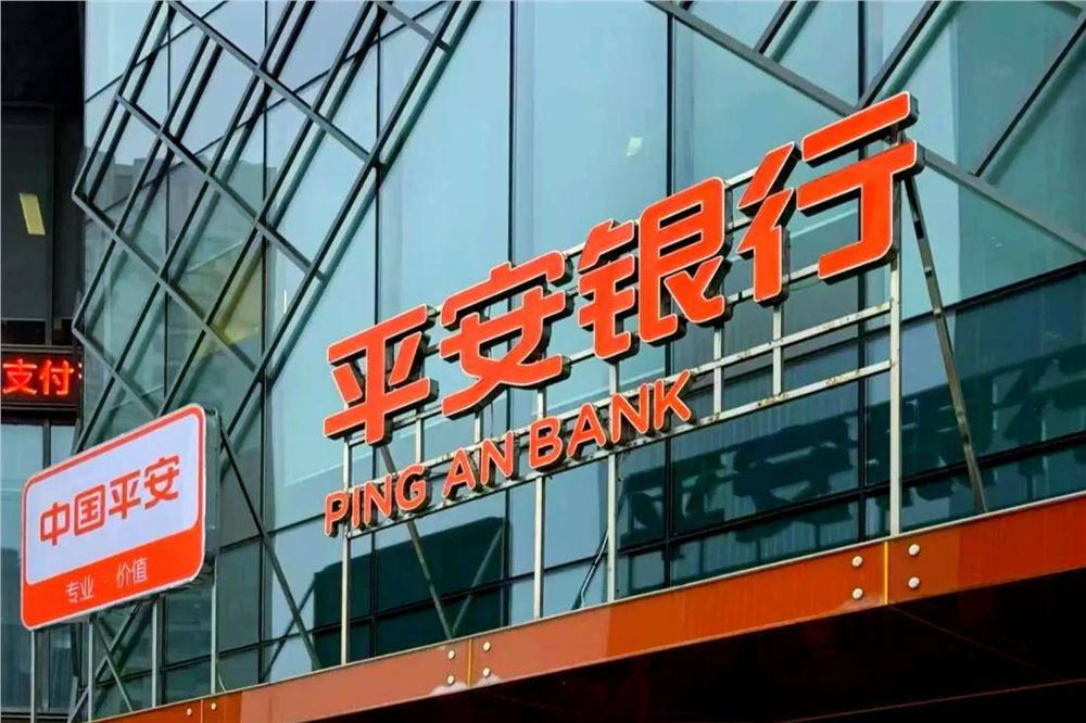 平安银行2025年业绩透视：业绩下滑背后的隐忧与挑战