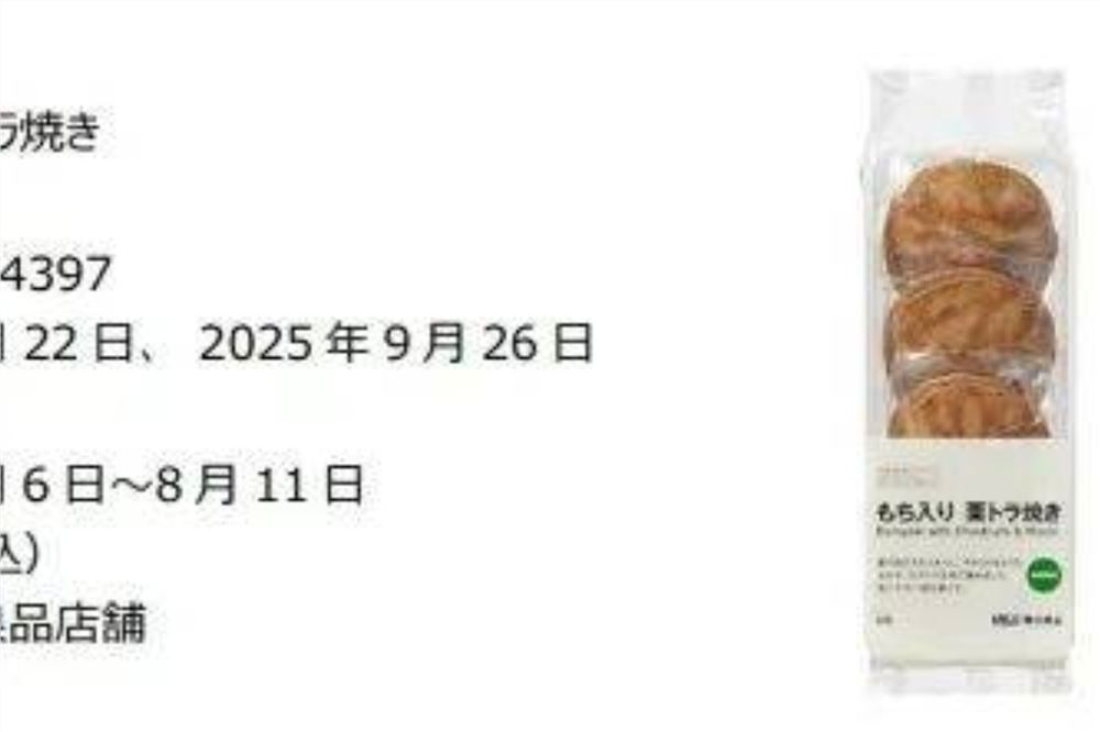 切勿食用，紧急召回，知名品牌食品疑似混入异物