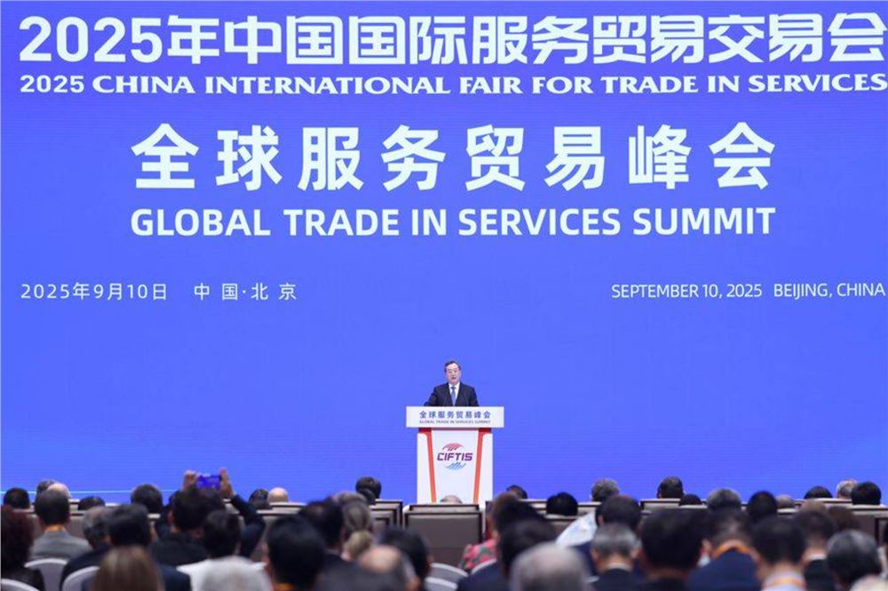 丁薛祥出席2025年全球服务贸易峰会并发表主旨讲话