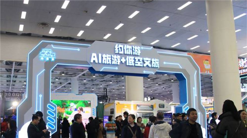 你的AI旅行管家已上线 “约你游”携科技新品“伊哒” 亮相2025湖南旅博会
