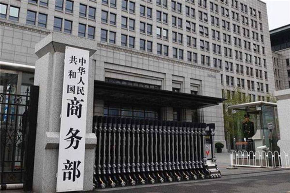 商务部：完善战略矿产两用物项出口管制违法违规行为举报处理工作