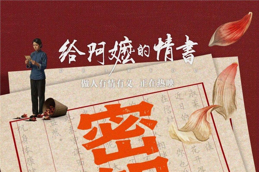《给阿嬷的情书》延长上映至6月30日