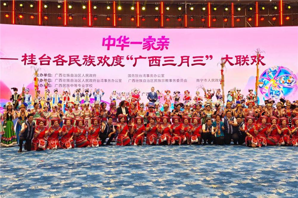 桂台同胞欢度“广西三月三”共话交流合作