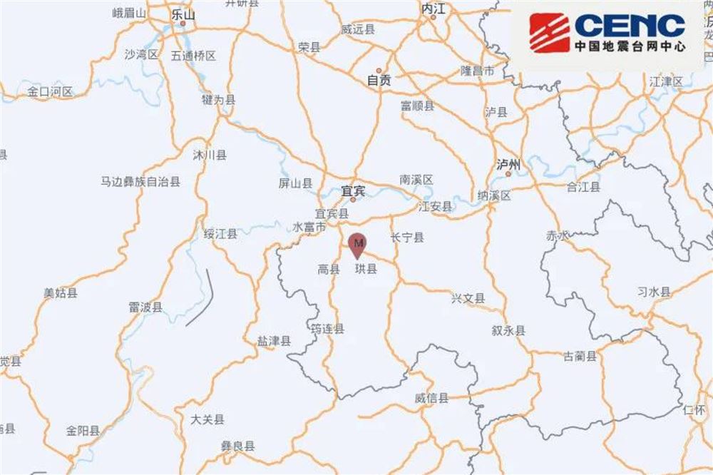 四川宜宾市高县发生4.9级地震 当地震感明显