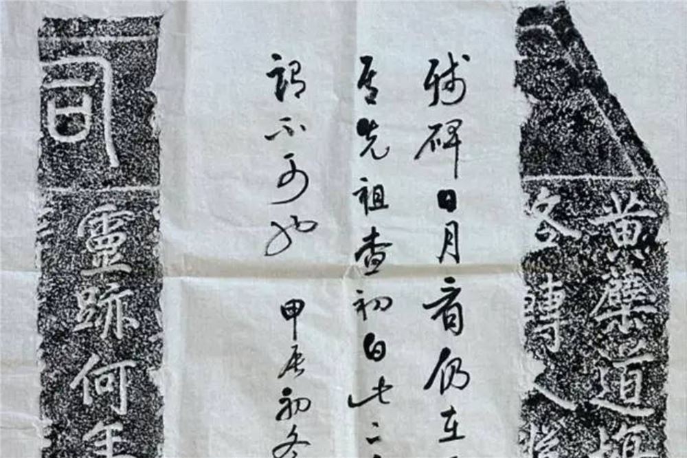 明万历年间“叶向高纪游诗碑” | 黄檗金石录