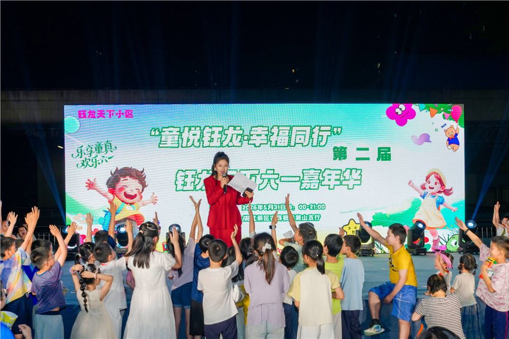 秀才艺、赢喝彩！钰龙天下小区变身“萌娃星光大赏”