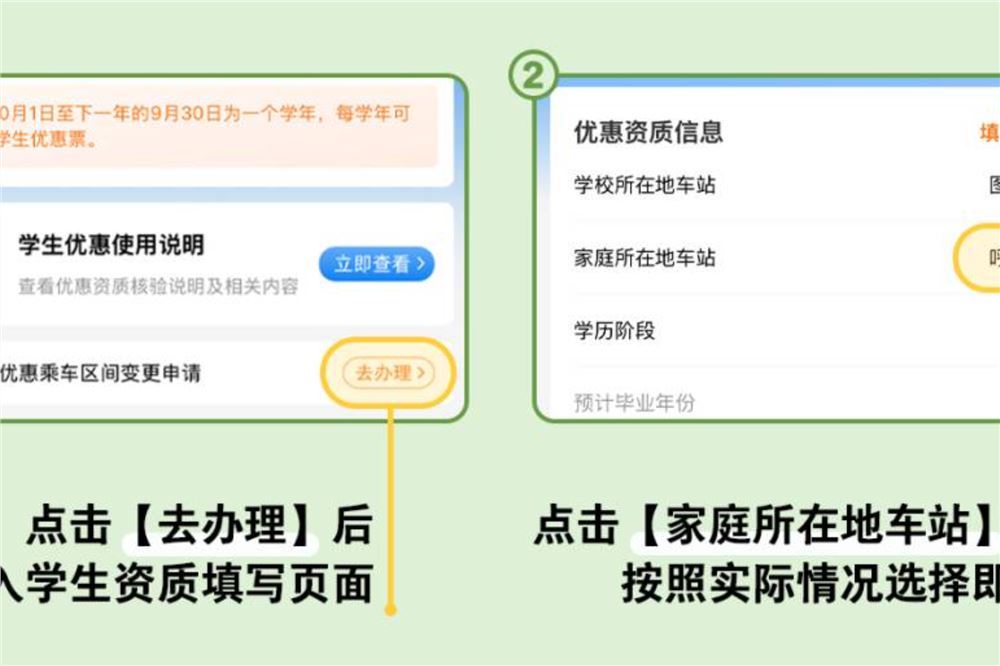 开学提醒！大学新生买学生票有新变化，购票乘车攻略→