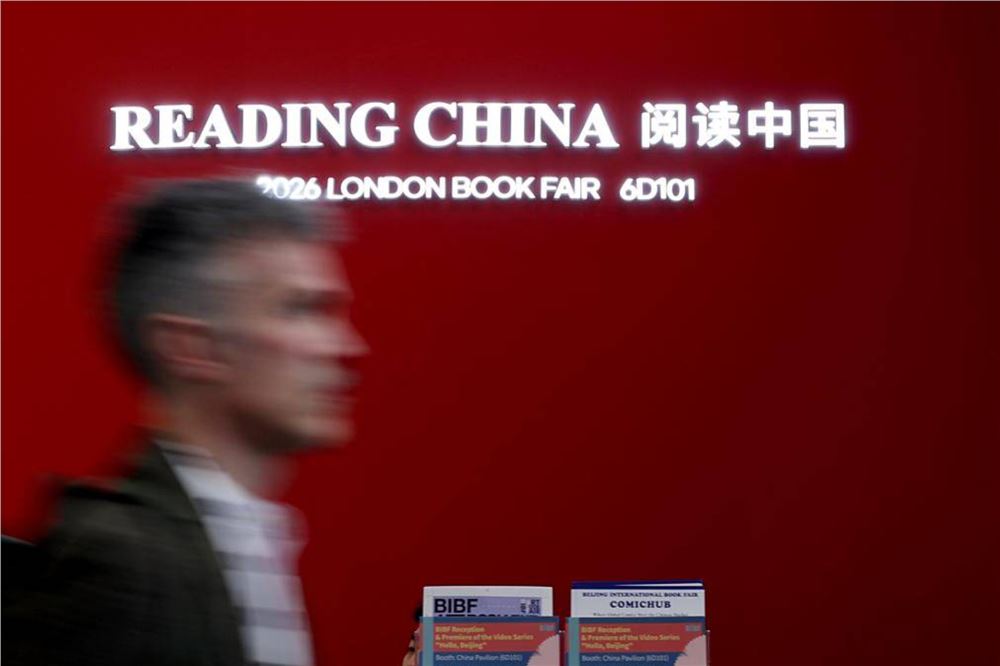 中国出版代表团亮相2026年伦敦书展