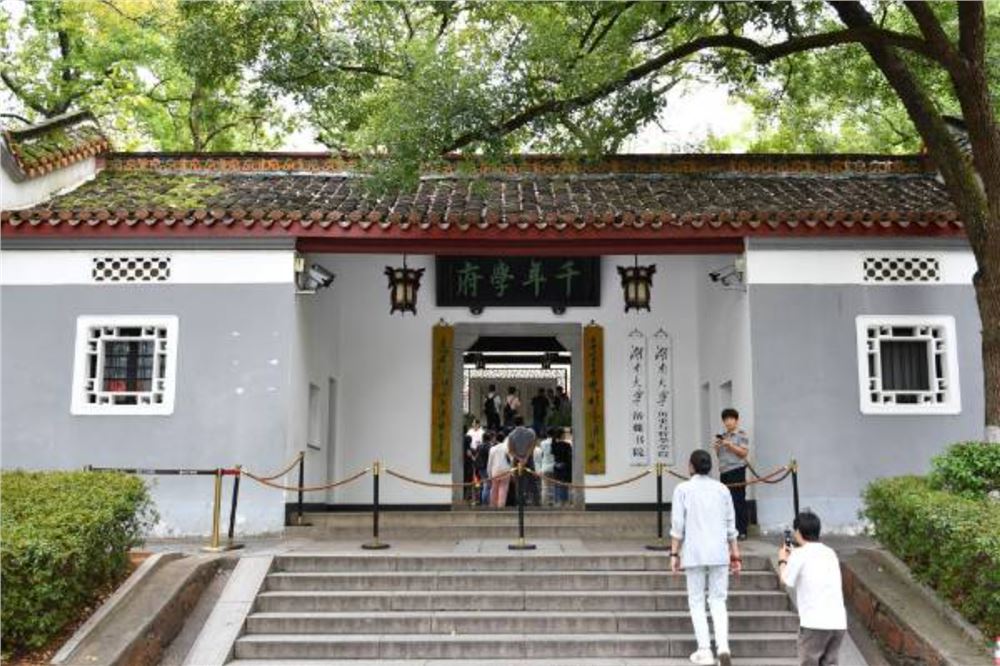 校馆弦歌｜湖南大学岳麓书院：千年文脉 润泽古今