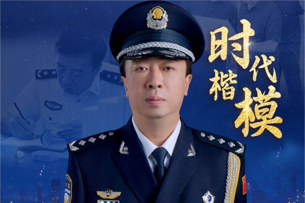 中央宣传部追授董亦军同志“时代楷模”称号