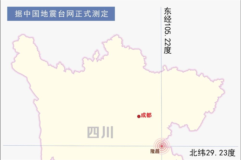 新华社快讯：四川内江市隆昌市发生5.1级地震