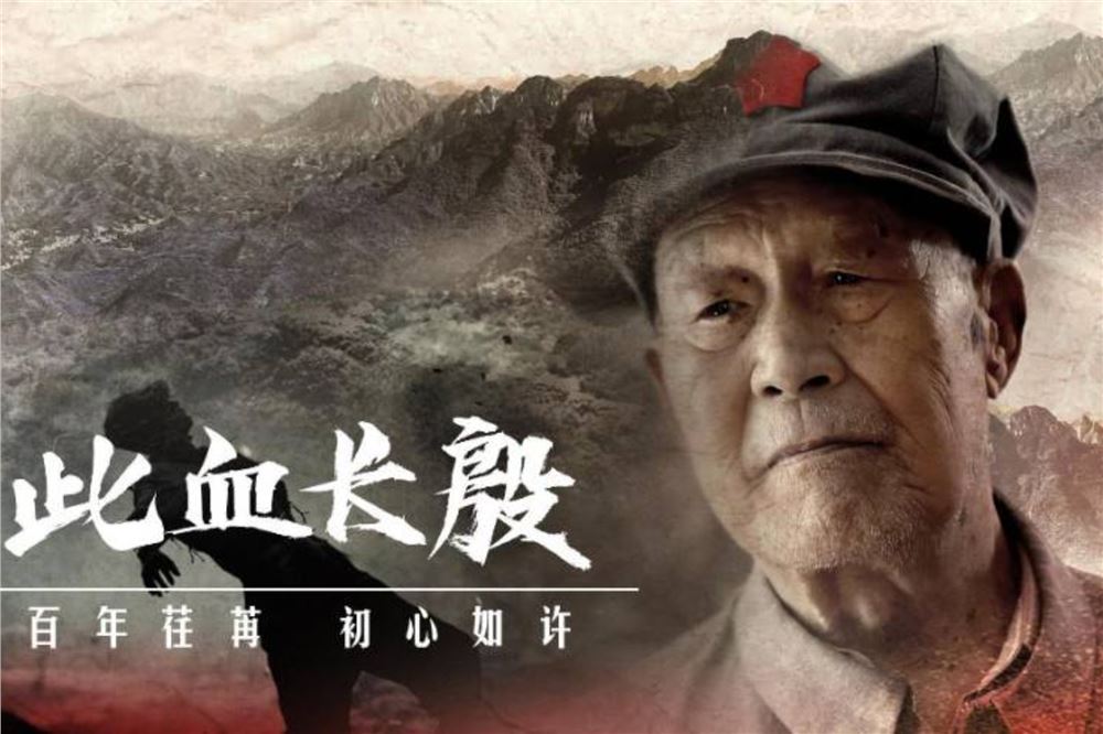 此血长殷