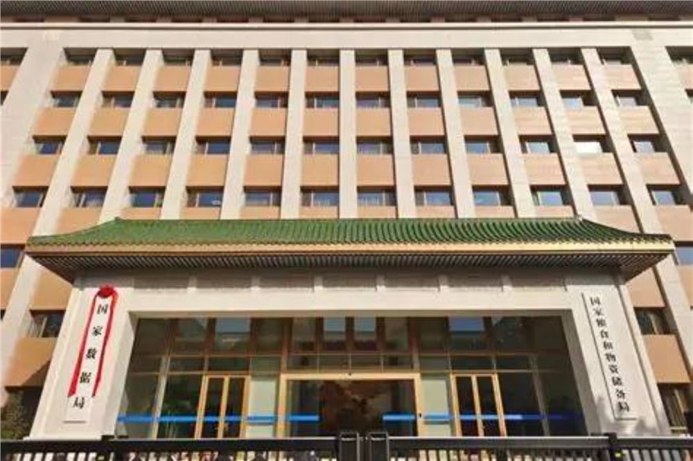 国家数据局：规范开展公共数据授权运营