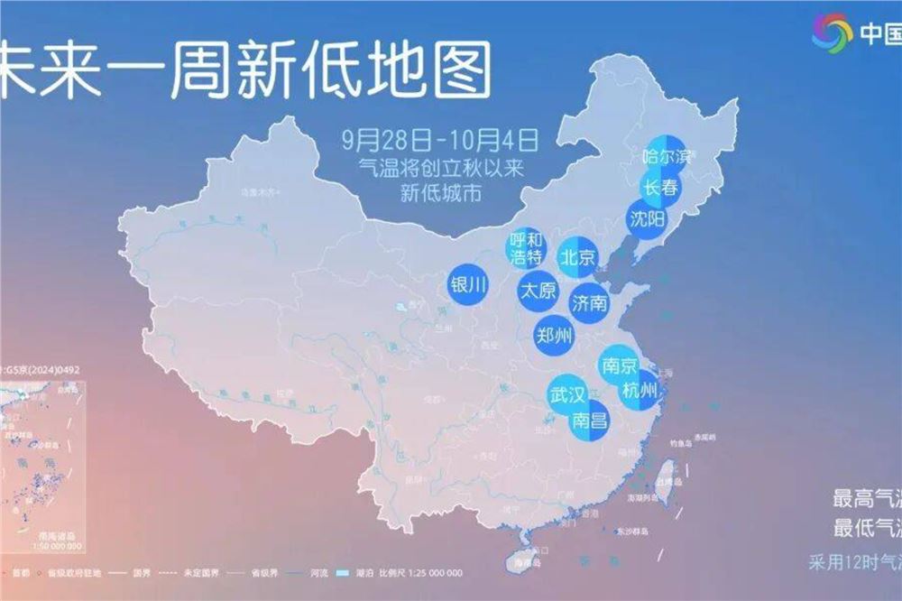 下半年“最强冷空气”要来了！国庆长沙最低温或将跌至17°C