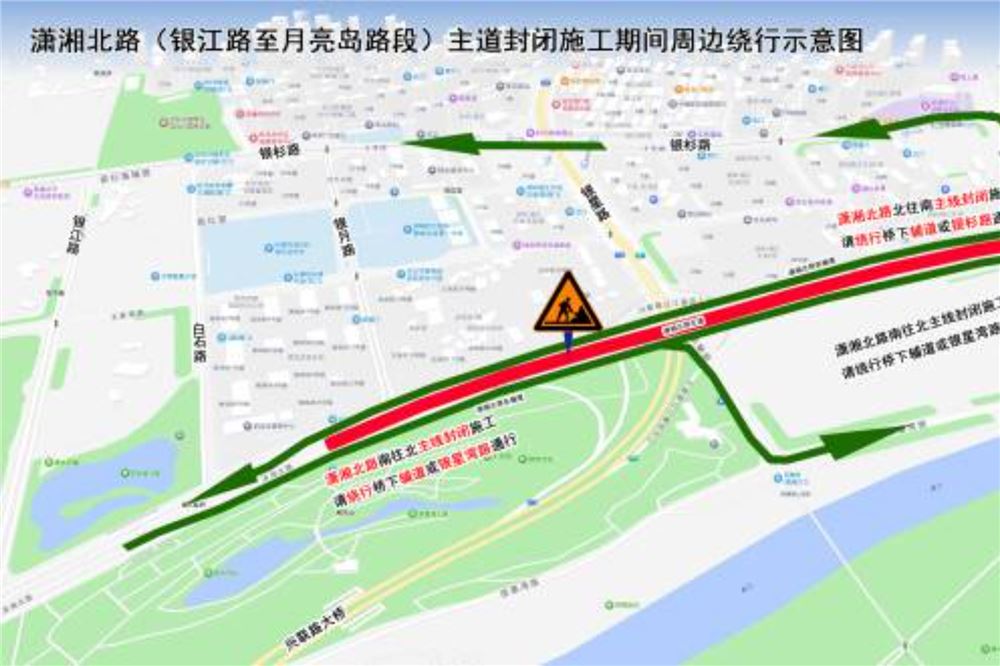 注意绕行！长沙这一路段5月8日起封闭施工