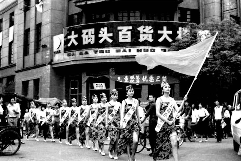 大码头百货商店