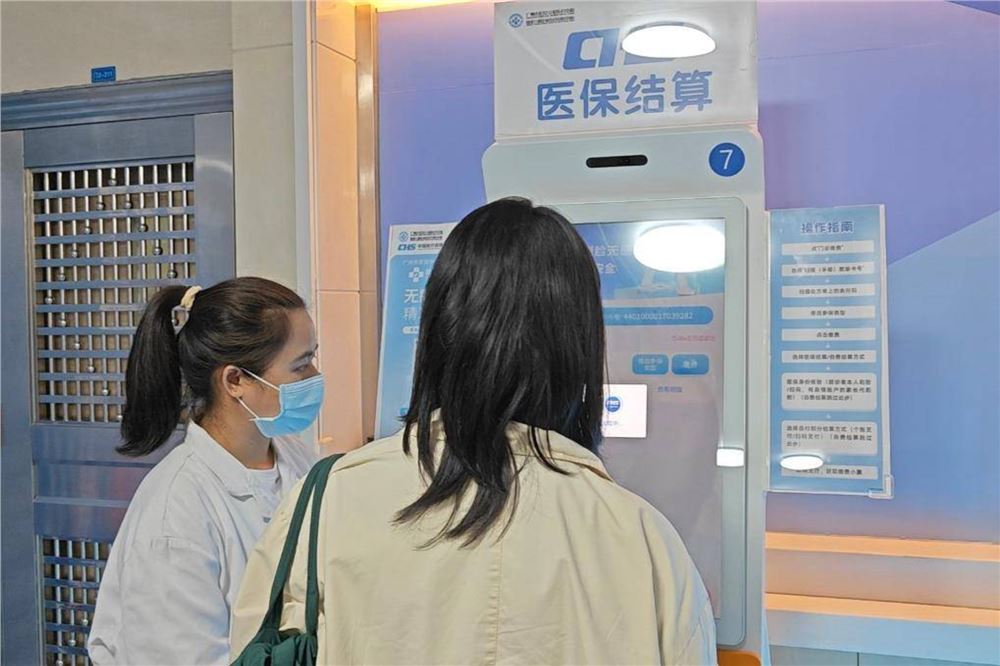 医保便捷支付初见成效 让群众看病更省心