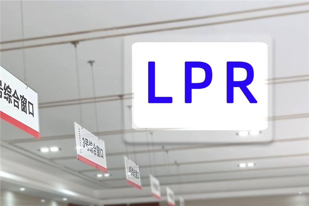LPR已连续15个月“按兵不动”