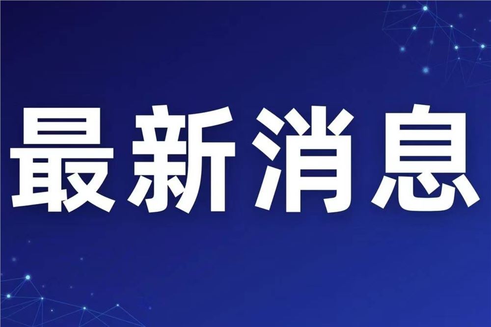 2026未来科学大奖获奖名单公布：张宏、赵东元、袁新意获奖