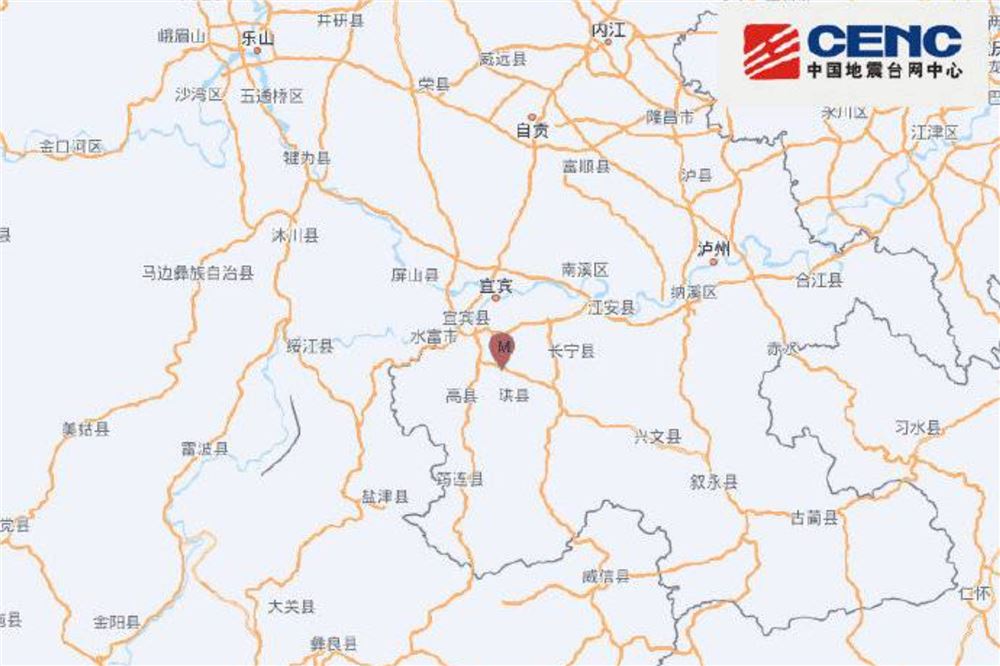 四川宜宾市高县发生4.2级地震 震源深度5千米