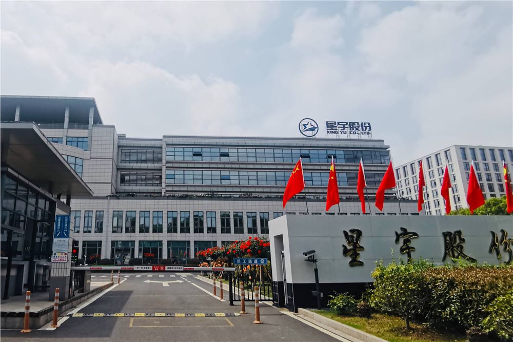 星宇股份发布通报，总经理等4名管理人员被处理