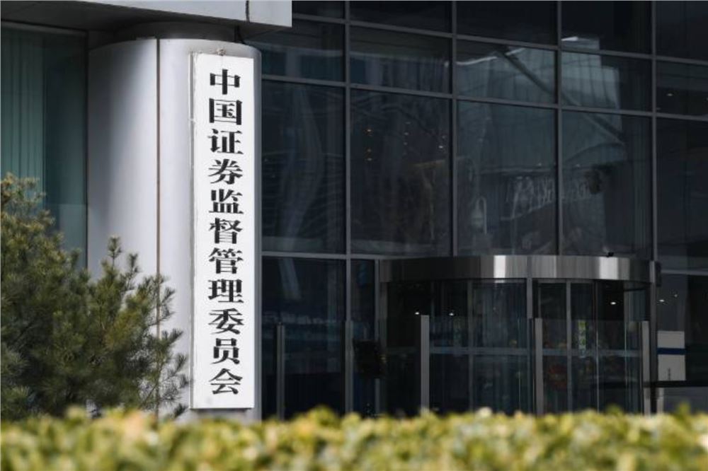 证监会：增强市场内在稳定性