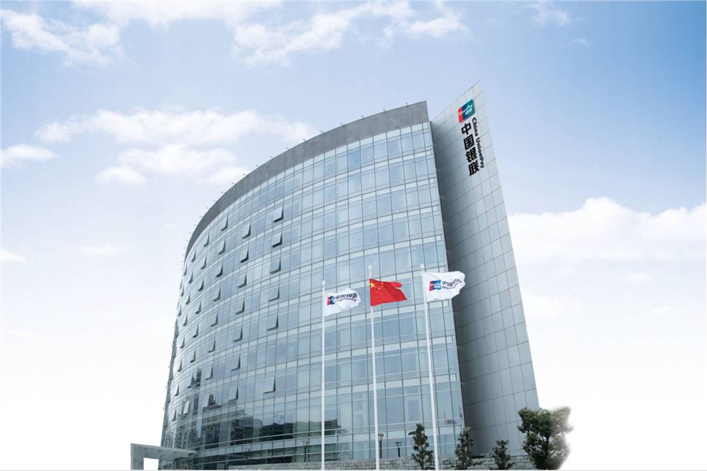 春节假期消费火热 银联“乐购新春”助力市场升温