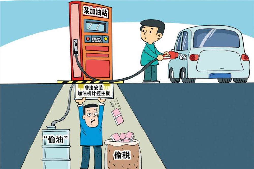 多计数少给油少缴税：加油站作弊“黑幕”大起底