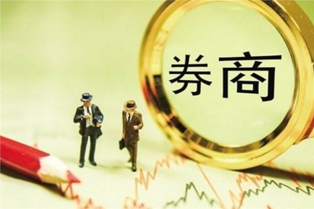 券商卖保险，是认真的吗？