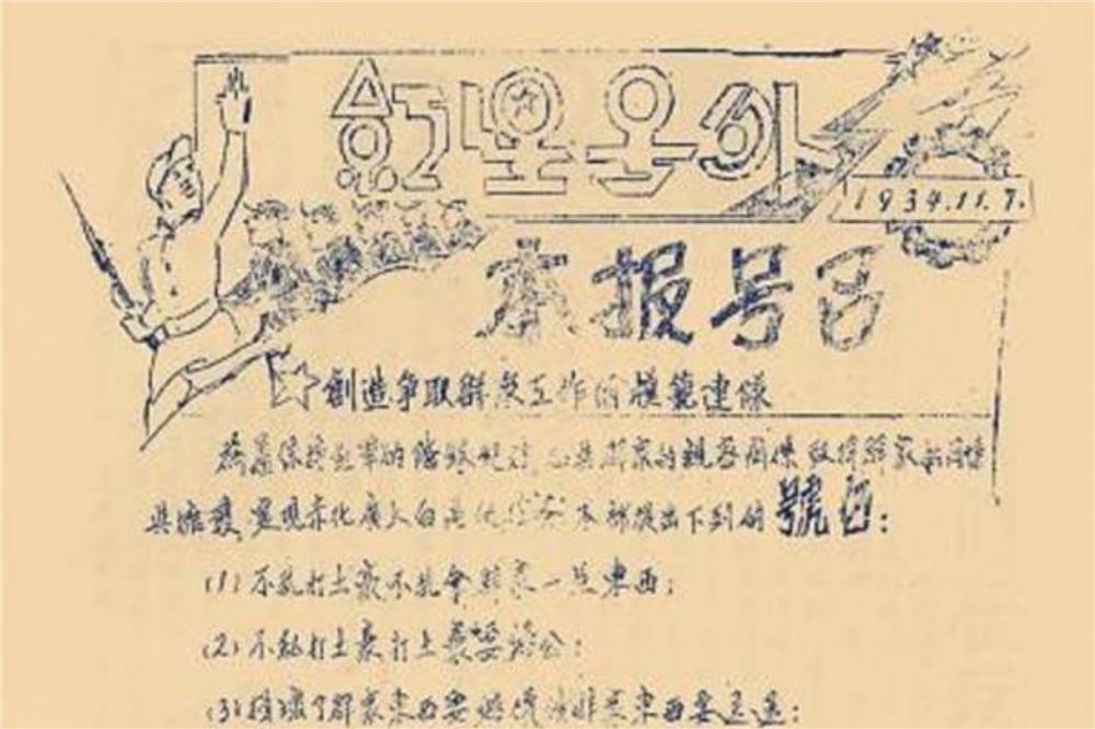 这张报纸记录下了长征胜利的密码