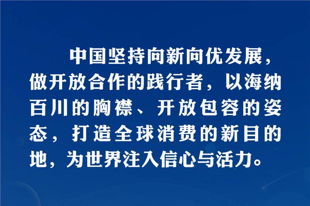 购在中国：共享开放发展新机遇