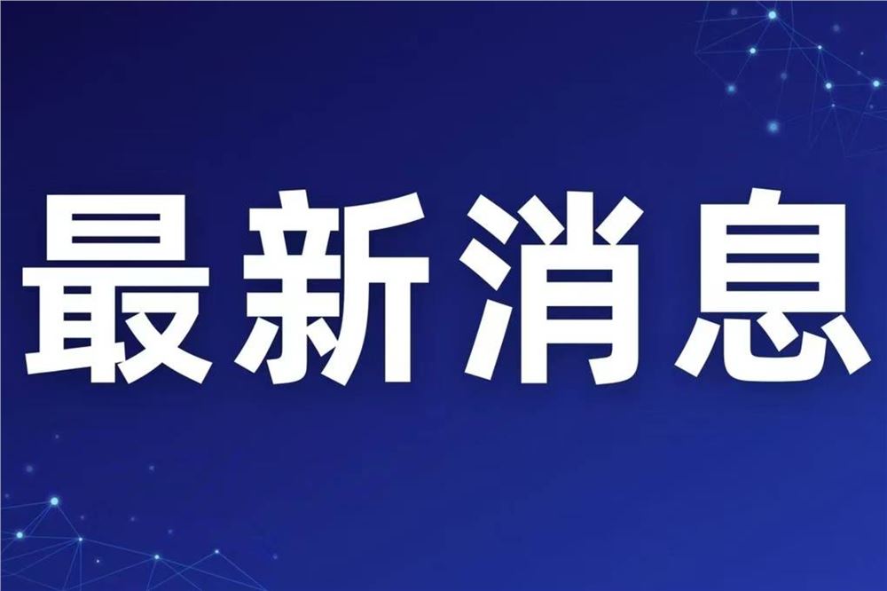 中国证监会：提升中国指数和中国资产国际影响力