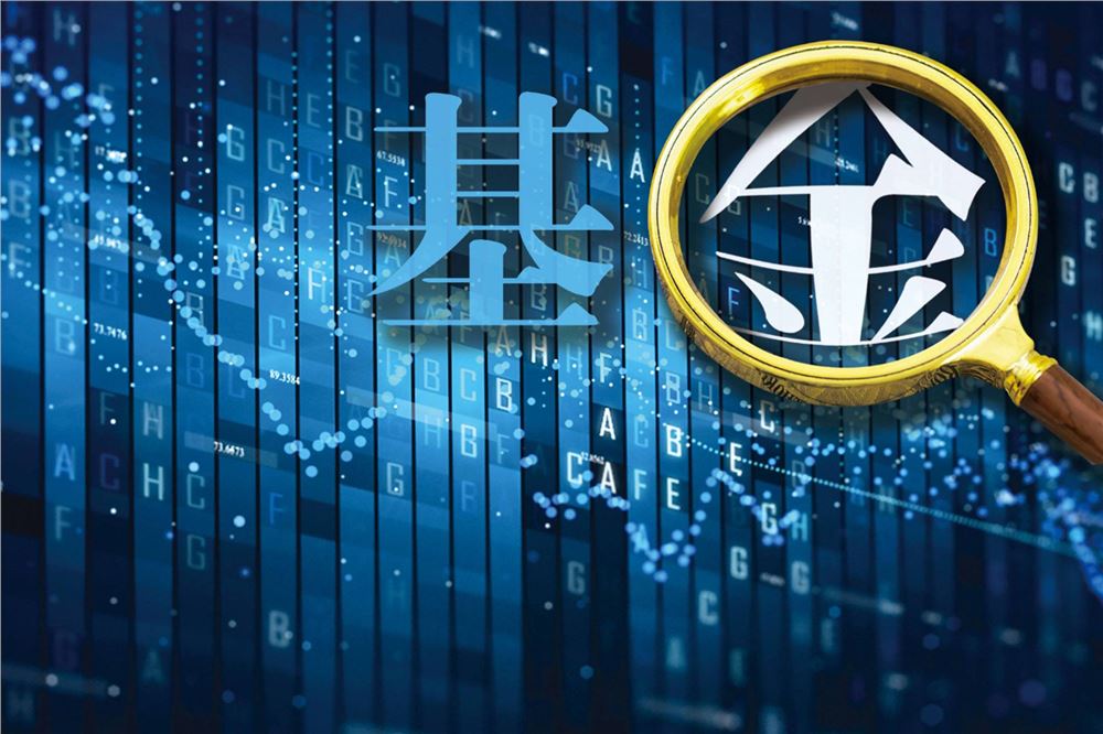 公募基金三季报披露完毕 科技成长主导基金市场 持股集中度回升