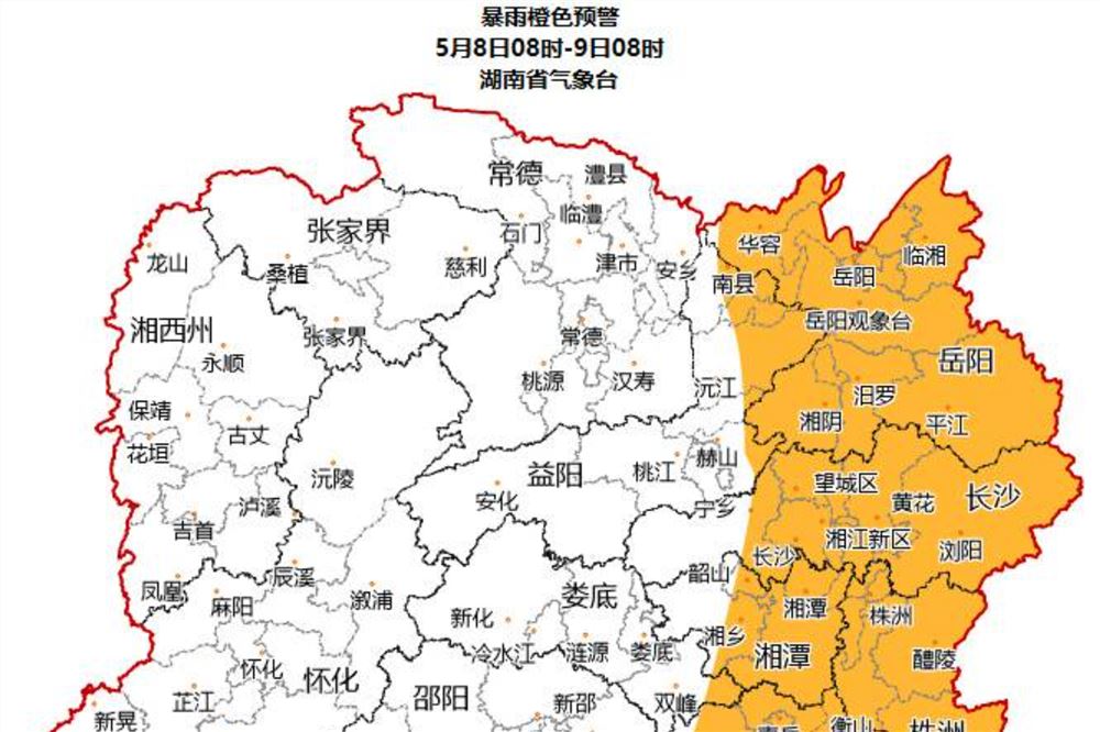 湖南发布暴雨橙色预警，长株潭等多地需加强防范