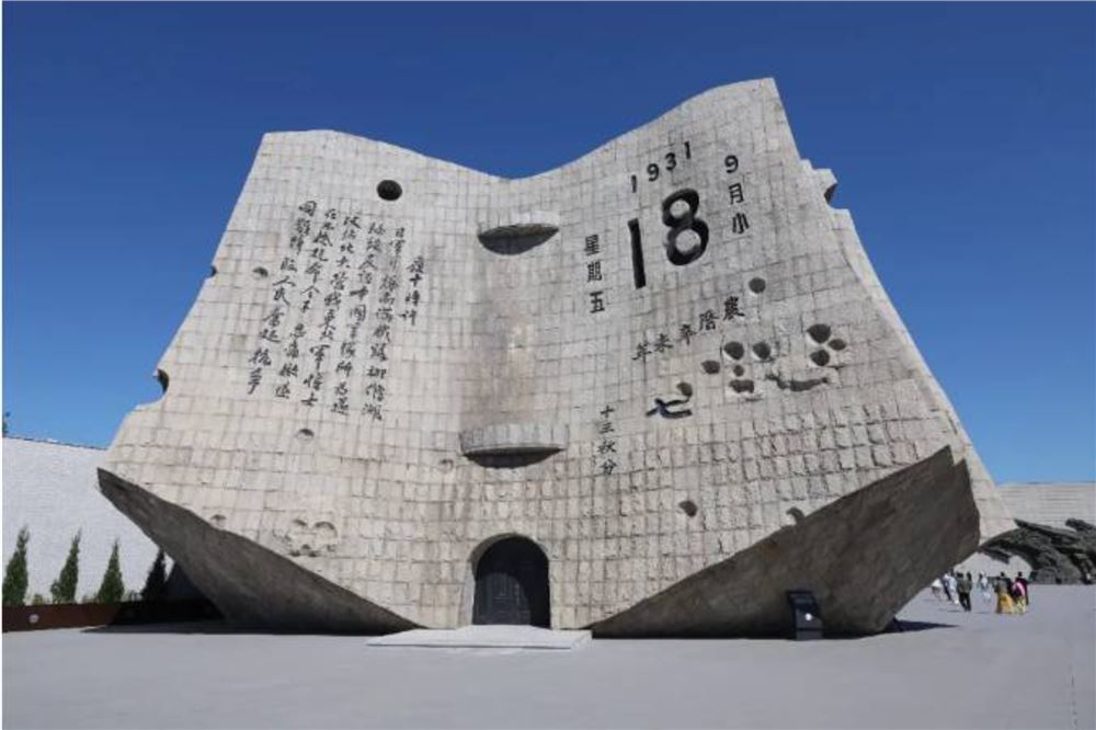 铭记“九一八”，吾辈当自强