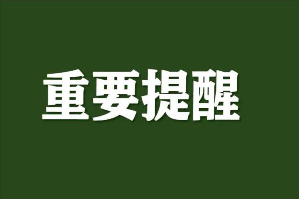 两部门发文整治甲醛治理和检测乱象