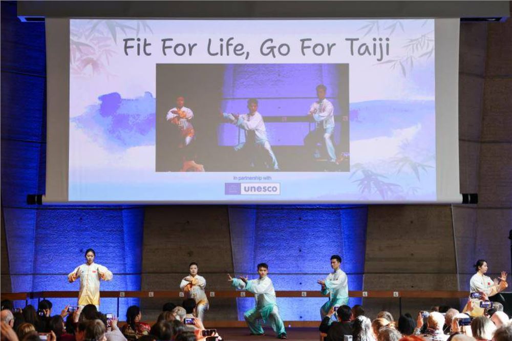 首个“国际太极拳日”庆祝活动在联合国教科文组织总部举行
