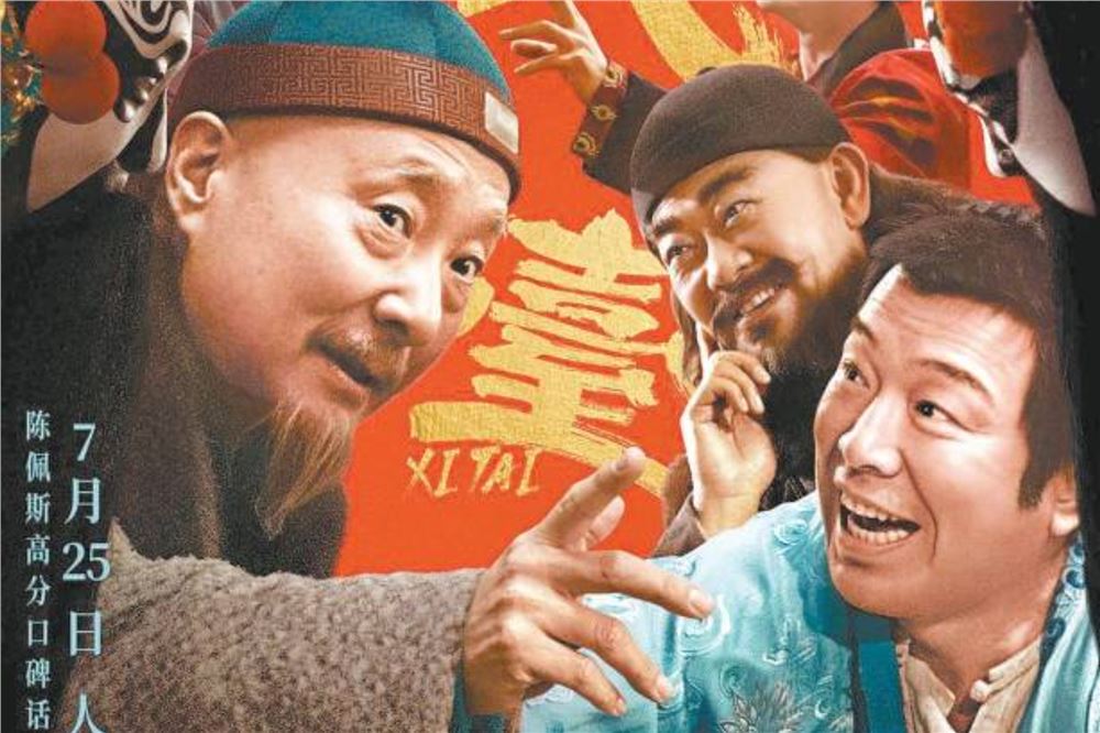 陈佩斯携《戏台》回归银幕 京产京味喜剧带来久违惊喜