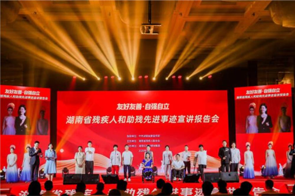 致敬！看这些残疾人和助残先进如何点亮生命之光