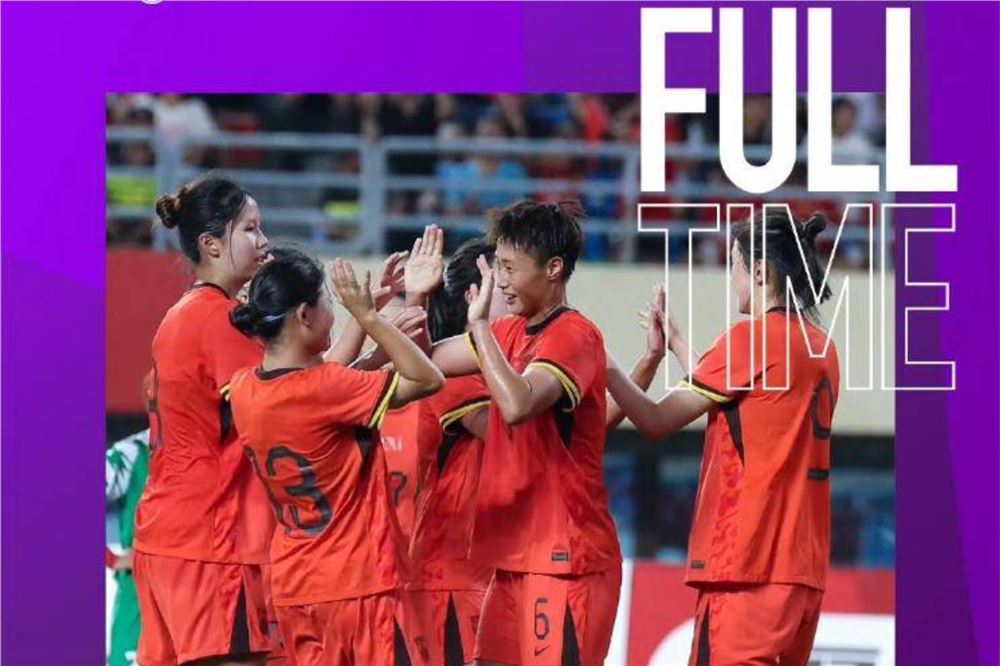 U20女足亚洲杯预选赛：中国队首战6:0战胜叙利亚