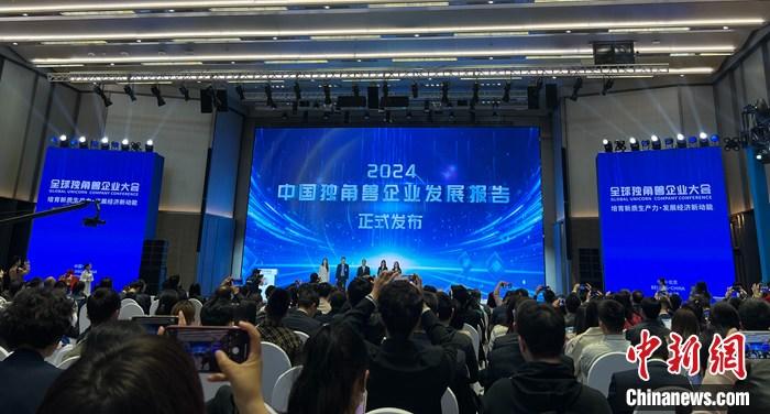 中国独角兽企业达369家全球第二