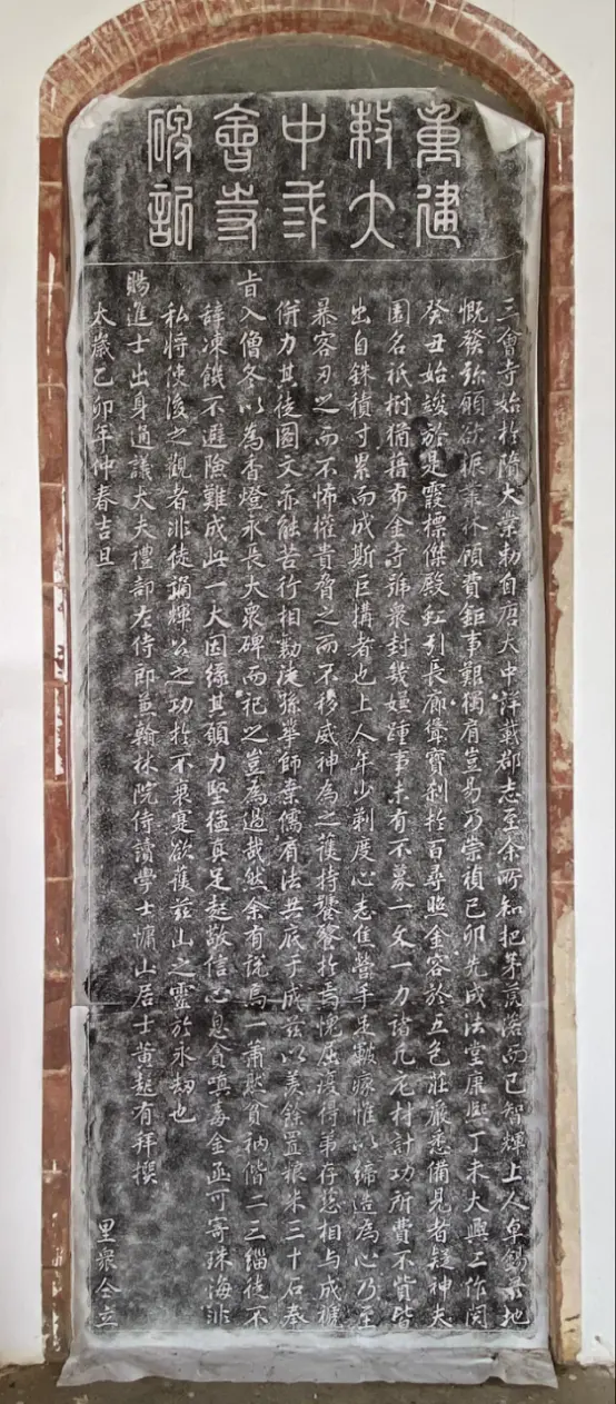 仙游三会寺的黄檗法子