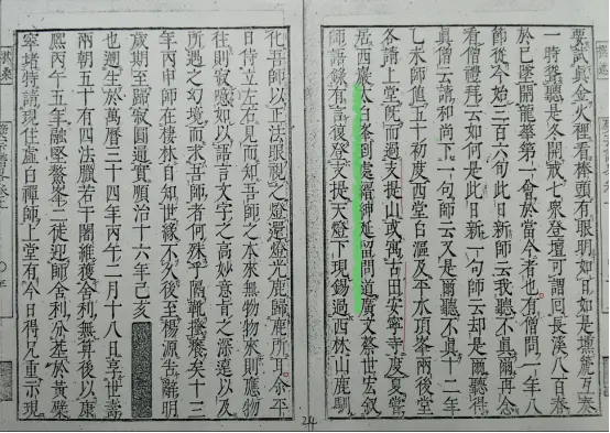 宁德支提山与福清黄檗山