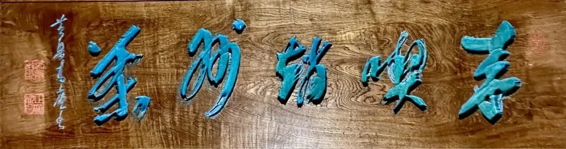 黄檗禅师棒下的禅林宗风