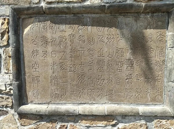 俯仰皆是的灵岩碑刻,藏在深山个个都不简单