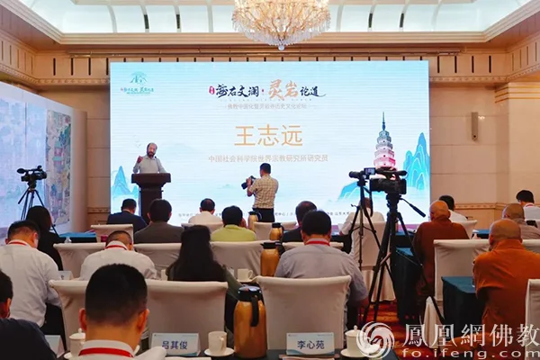 王志远教授作学术演讲