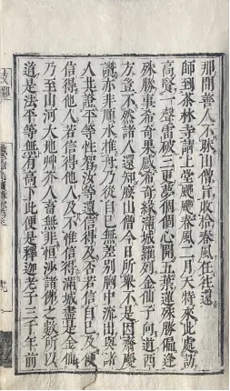 寻找中国唯一带“茶”字的禅寺——茶林寺的故事