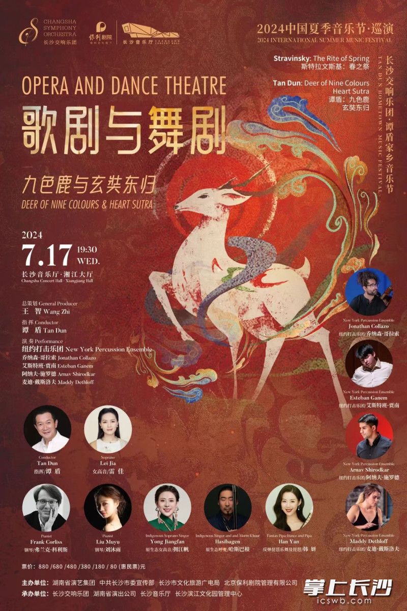 均为长沙交响乐团供图