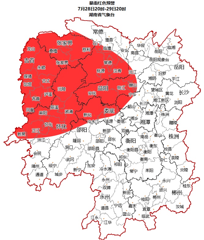 刚刚,湖南再发暴雨红色预警!这些地方雨势猛烈 刚刚,湖南再发暴雨红色预警!这些地方雨势猛烈