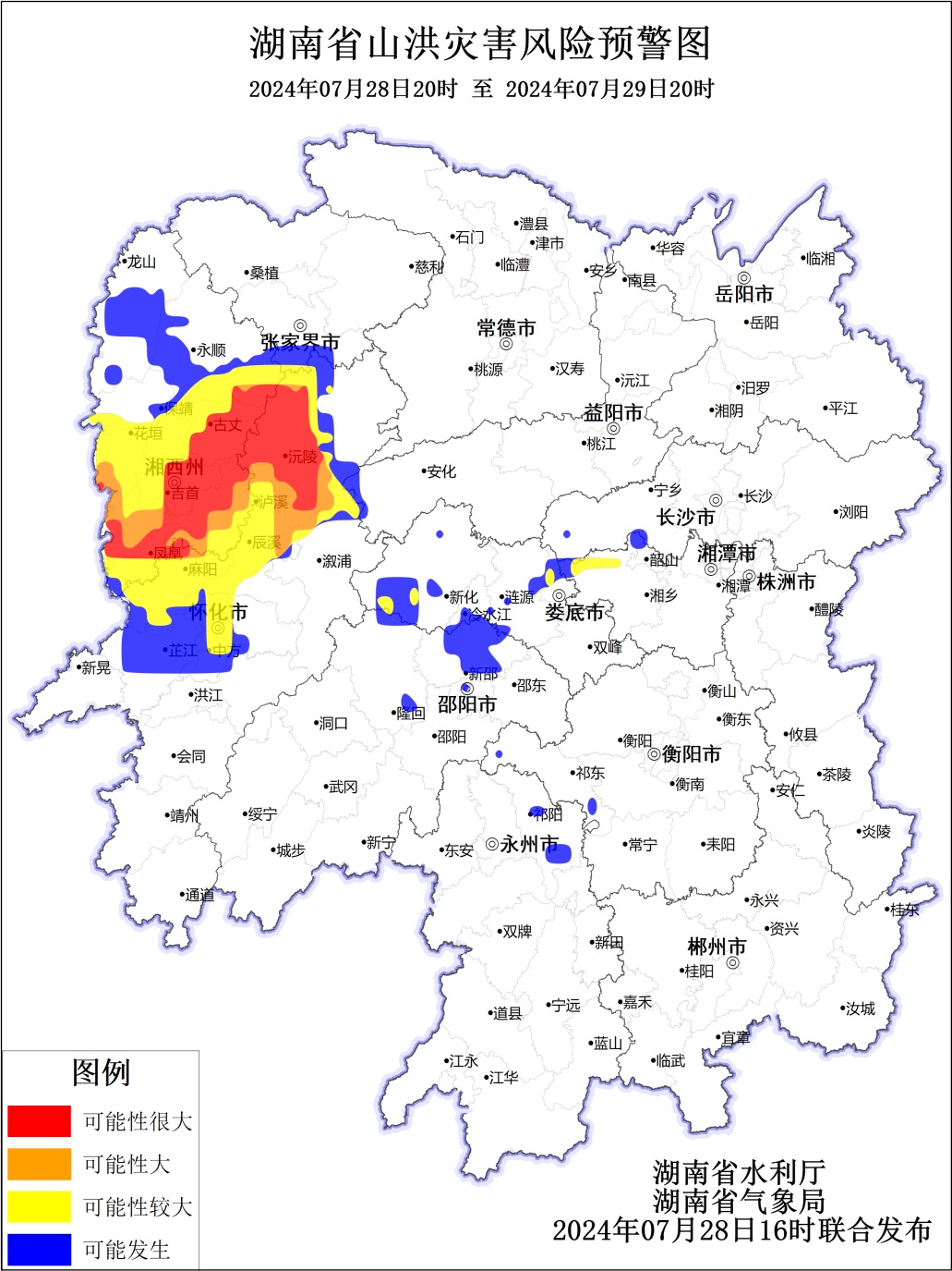 刚刚,湖南再发暴雨红色预警!这些地方雨势猛烈 刚刚,湖南再发暴雨红色预警!这些地方雨势猛烈
